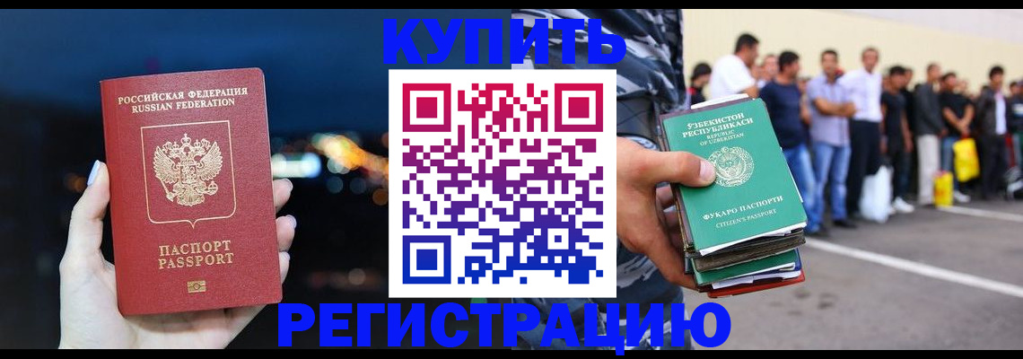 временная регистрация в Богдановиче